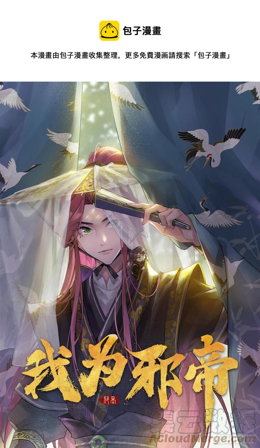 来自邪神的红粉之气0