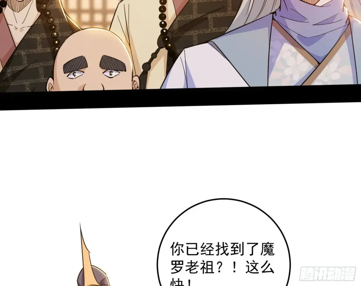 假魔罗现踪和谢焱的算盘99