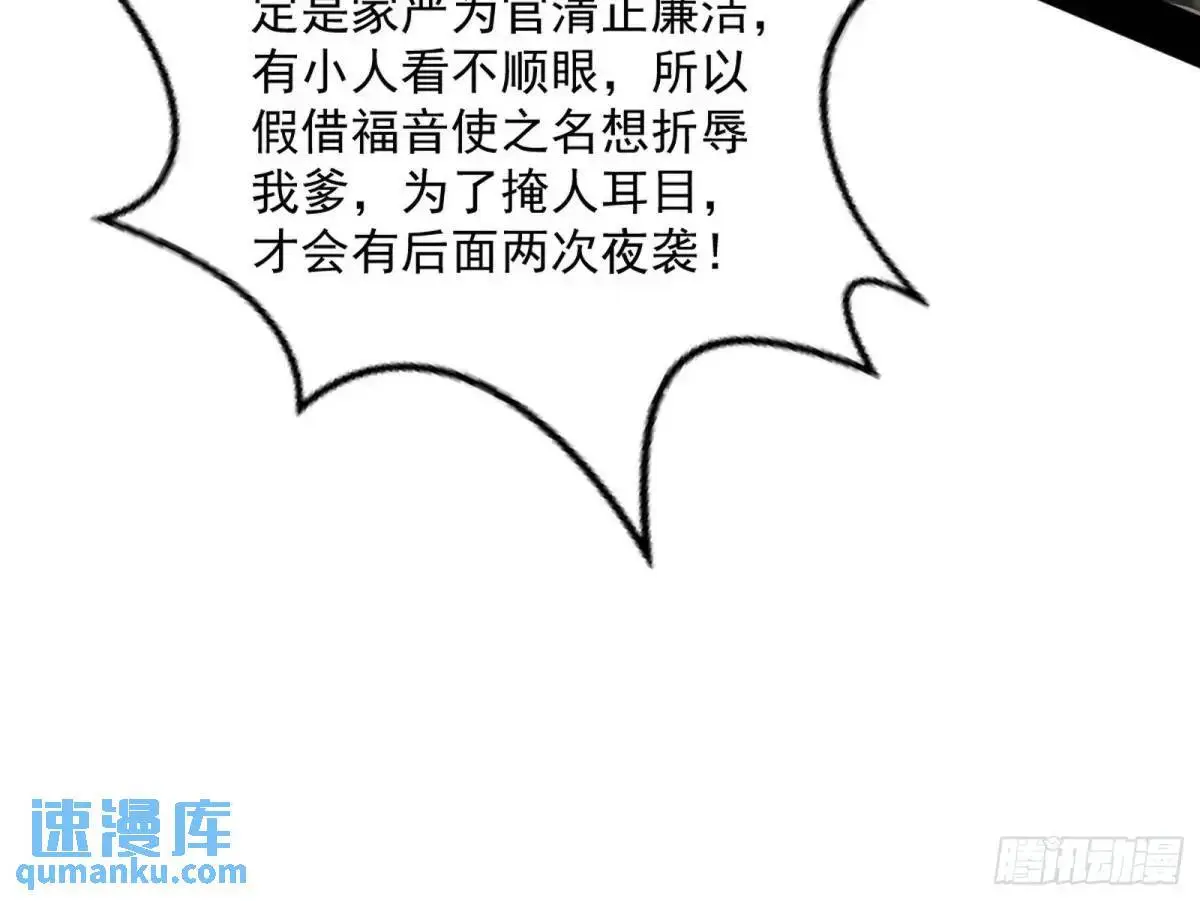 昔有佳人公孙氏73