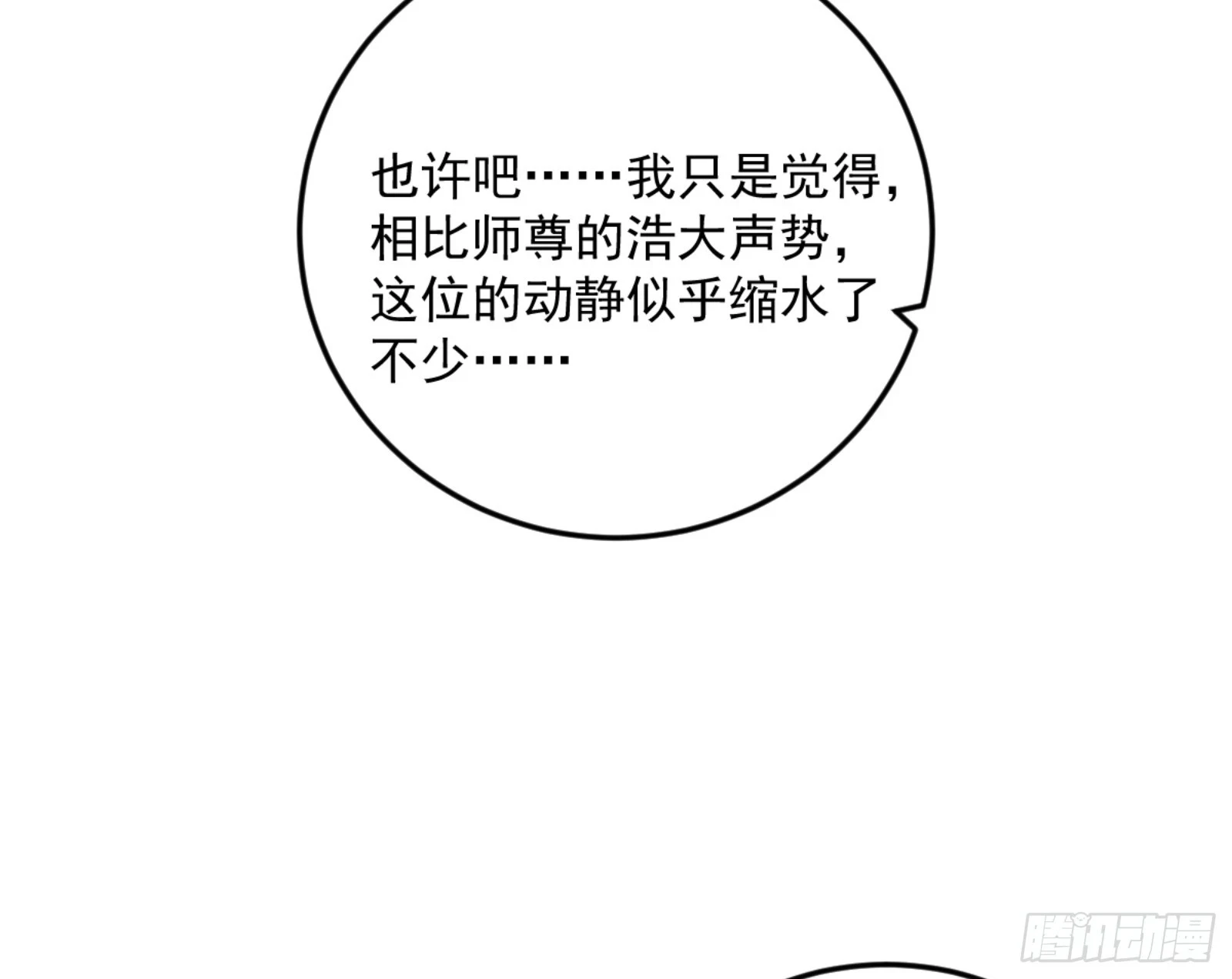 主世界的剑之大道160
