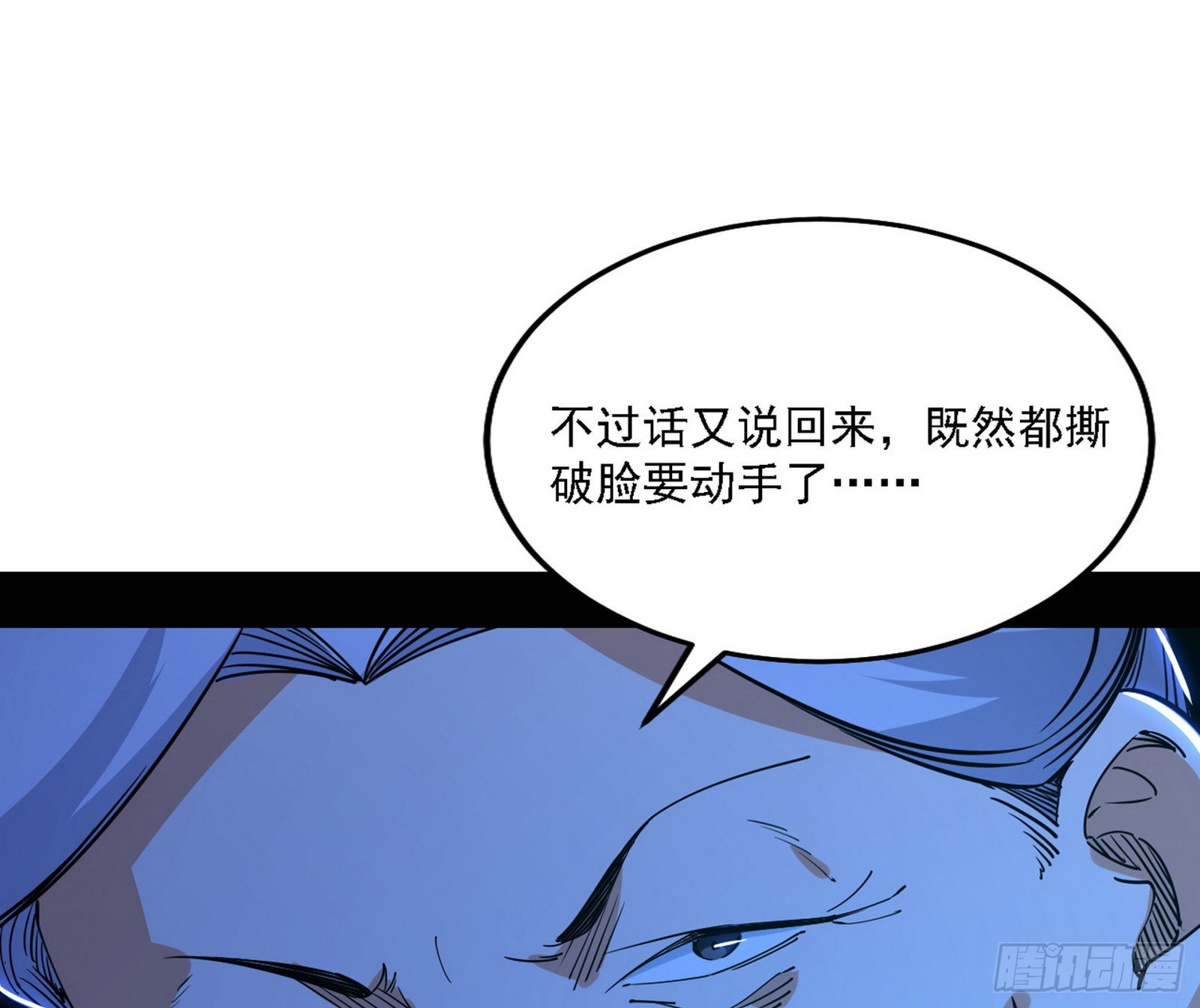 冲啊！并肩子上18