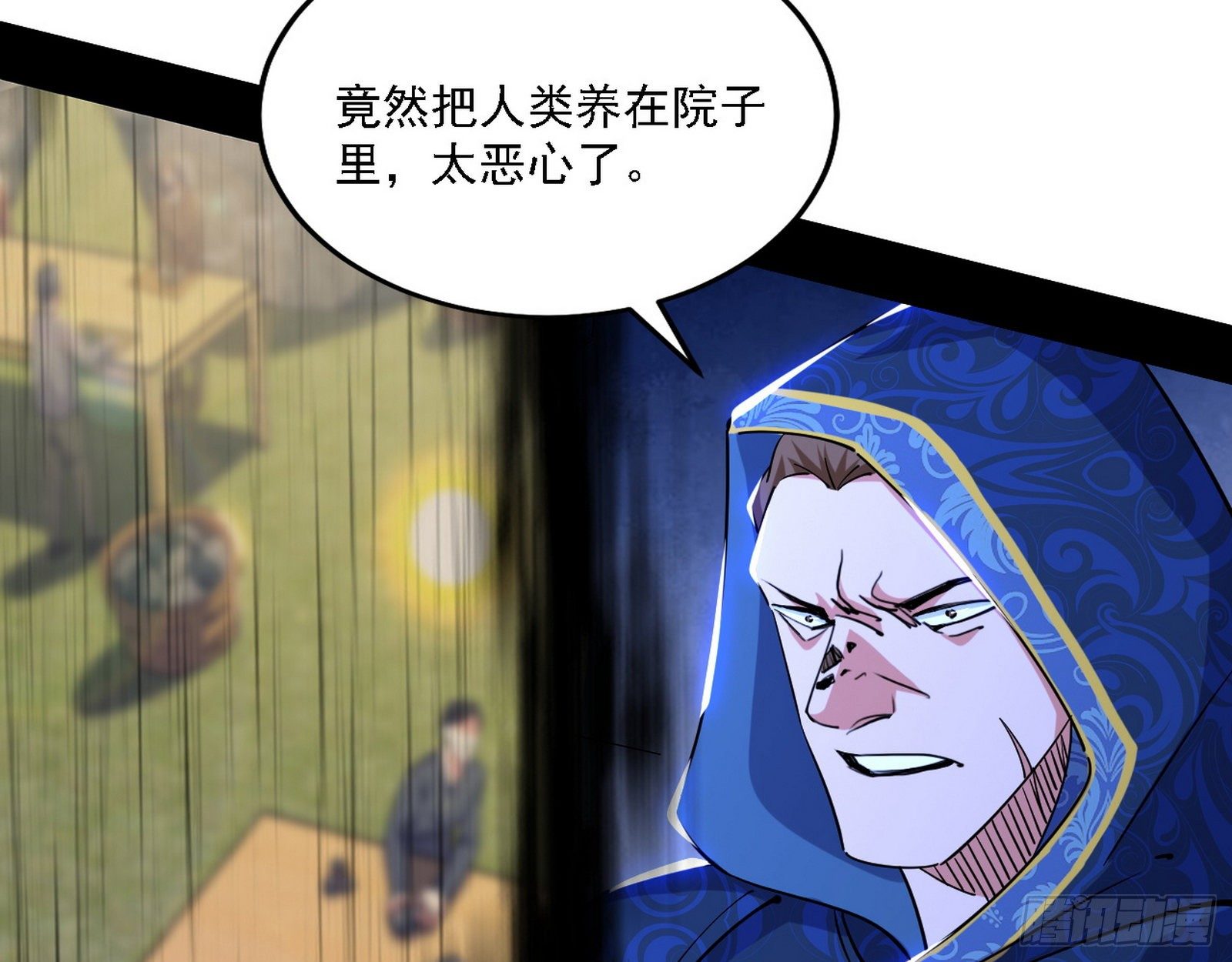 禁咒法师与禁魔之息26