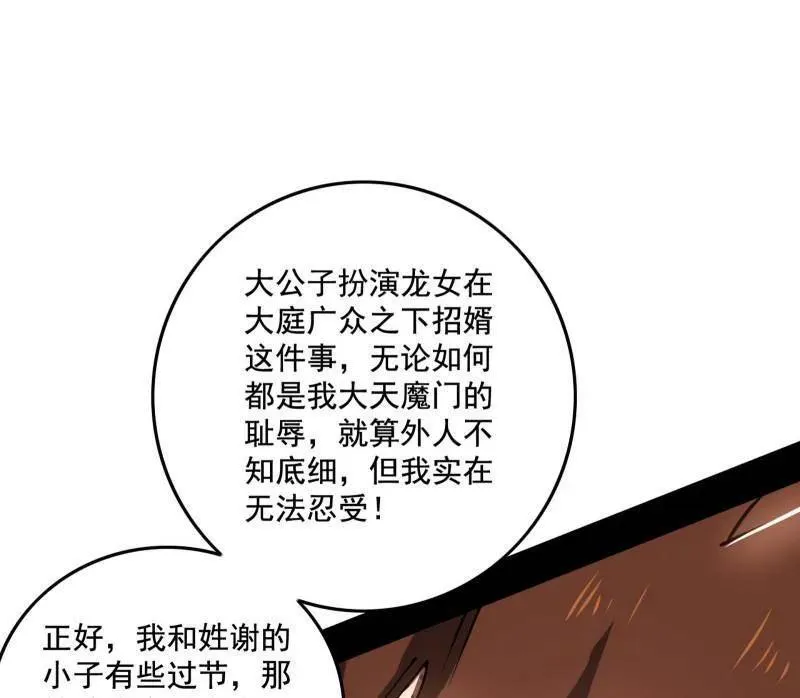 第459话 得偿所愿，暗藏杀机105