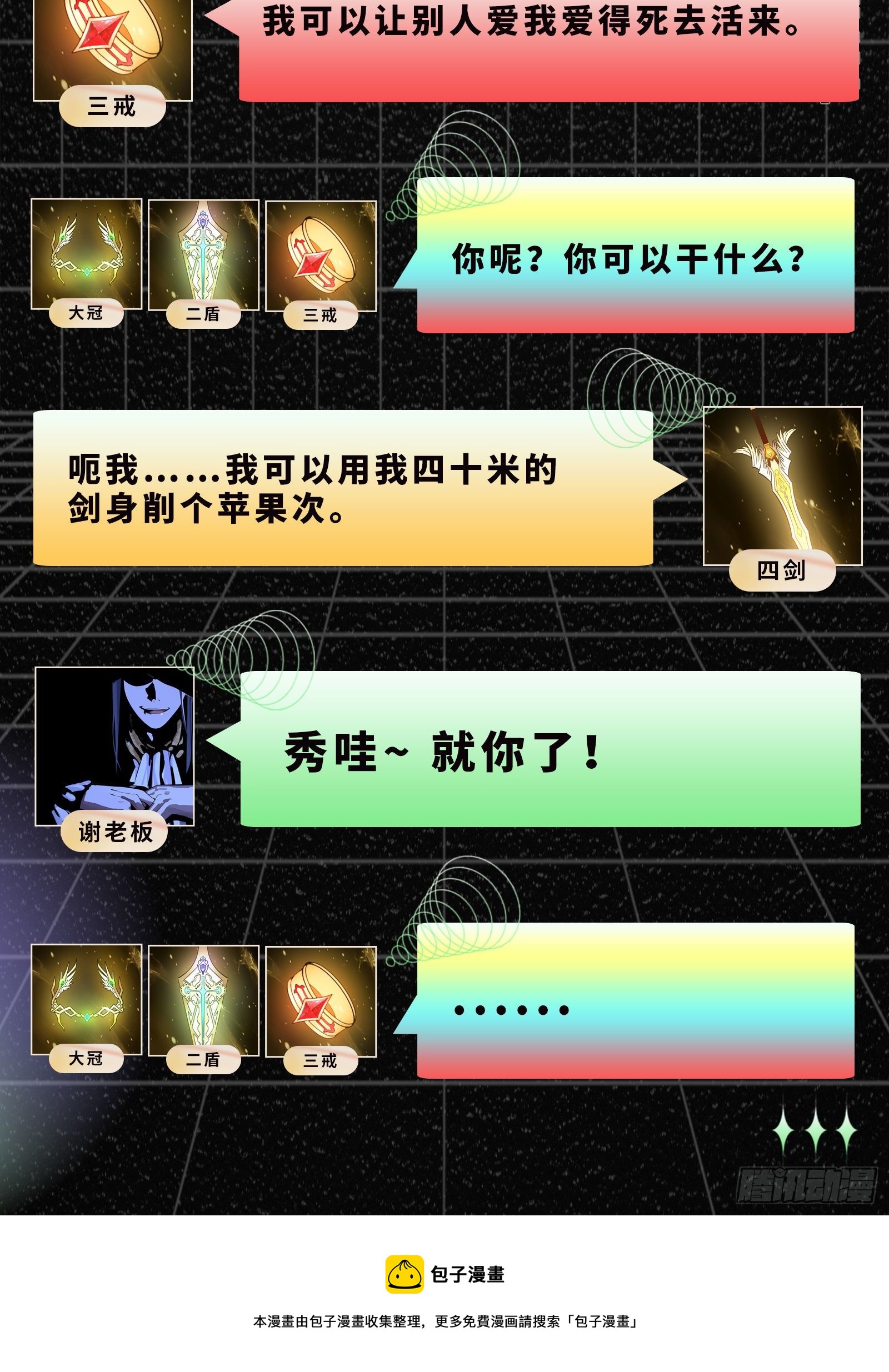教练，我要学魔法！148