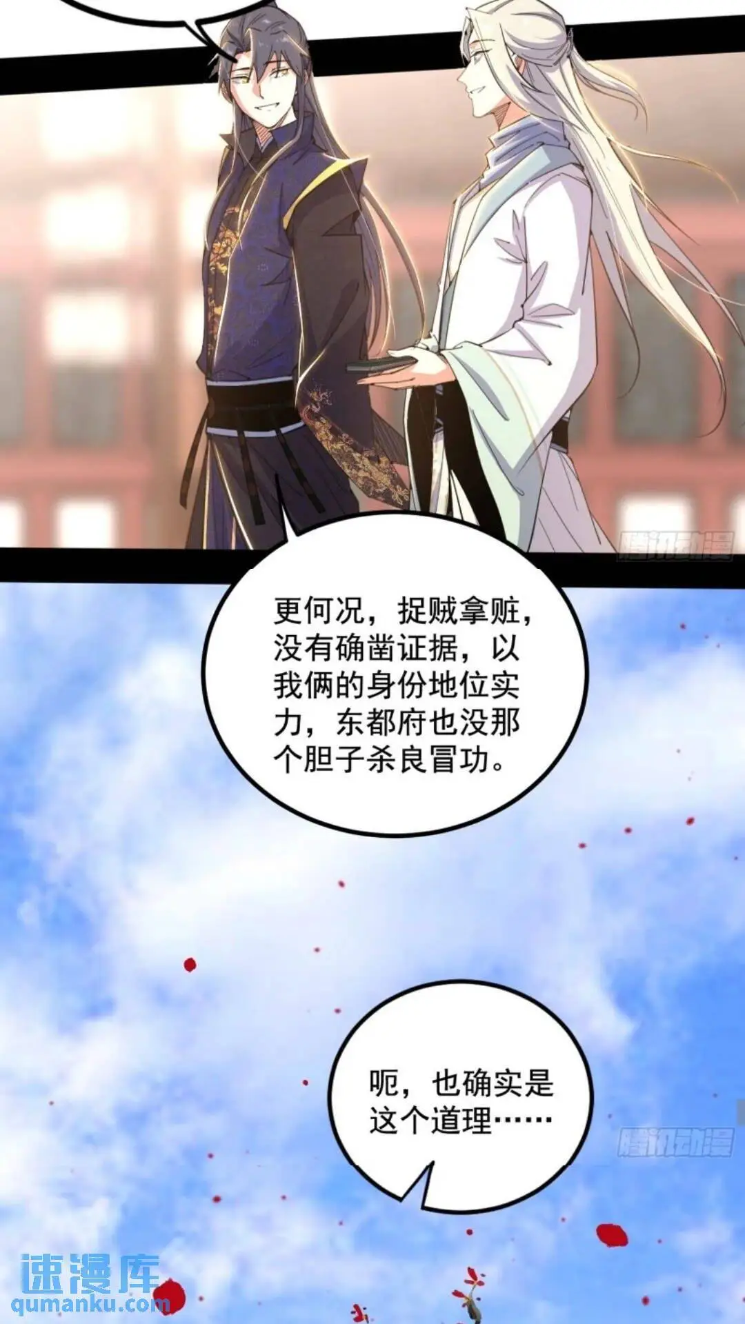 姬云涛的怀疑29