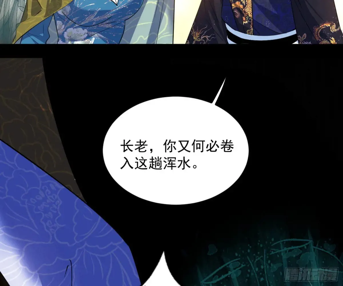 练绮罗的阳谋154