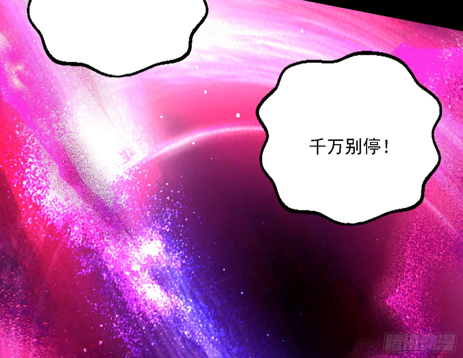 黑暗精灵王VS邪神姐妹花25