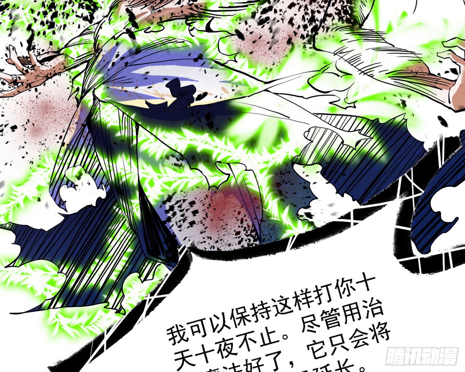 最强的长生霸拳141