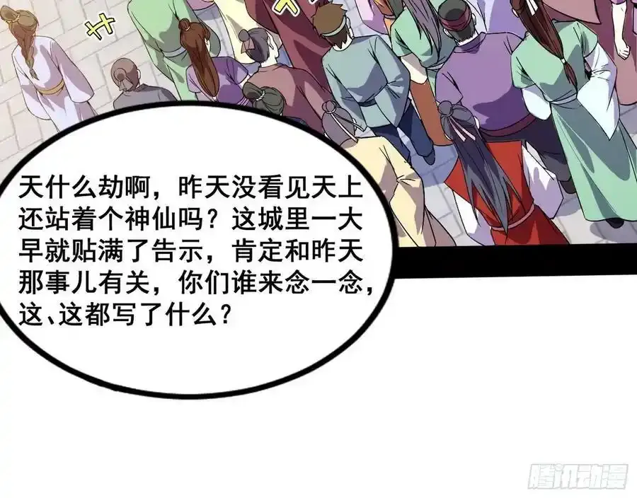 不讲武德的化神剑修谢焱89