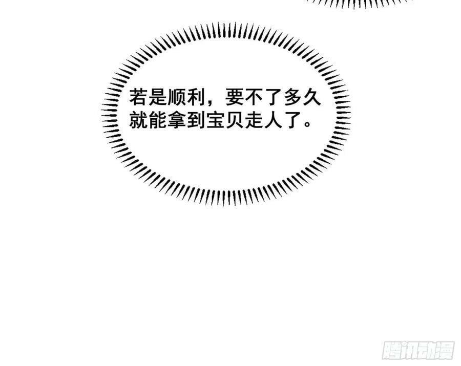 闻道宗传人西岚薇161