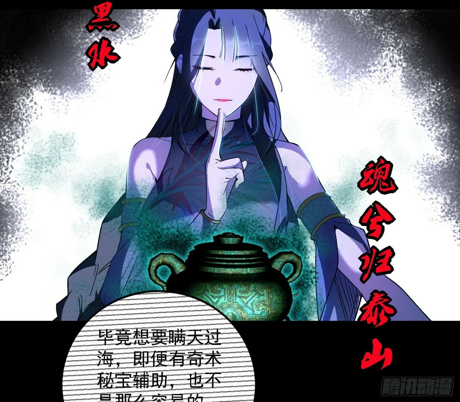 心如蛇蝎颜如玉86
