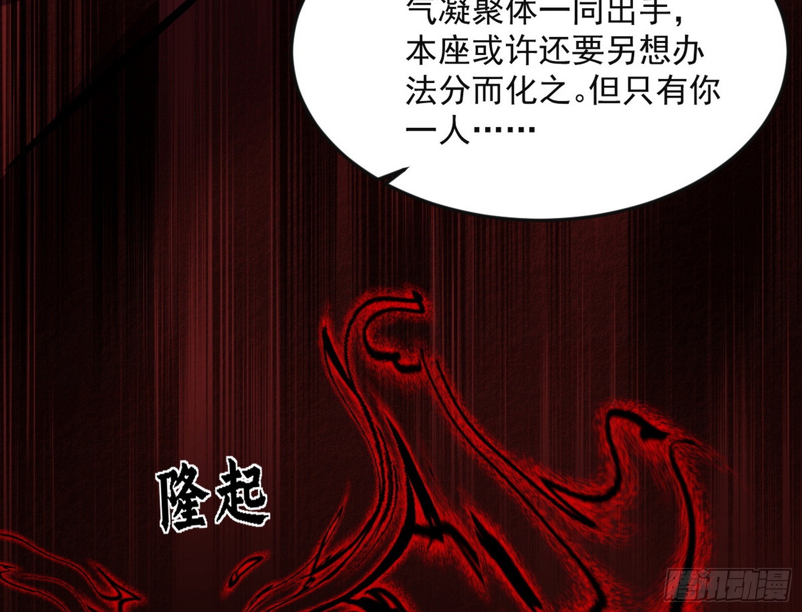 花间元灵VS意道驰114