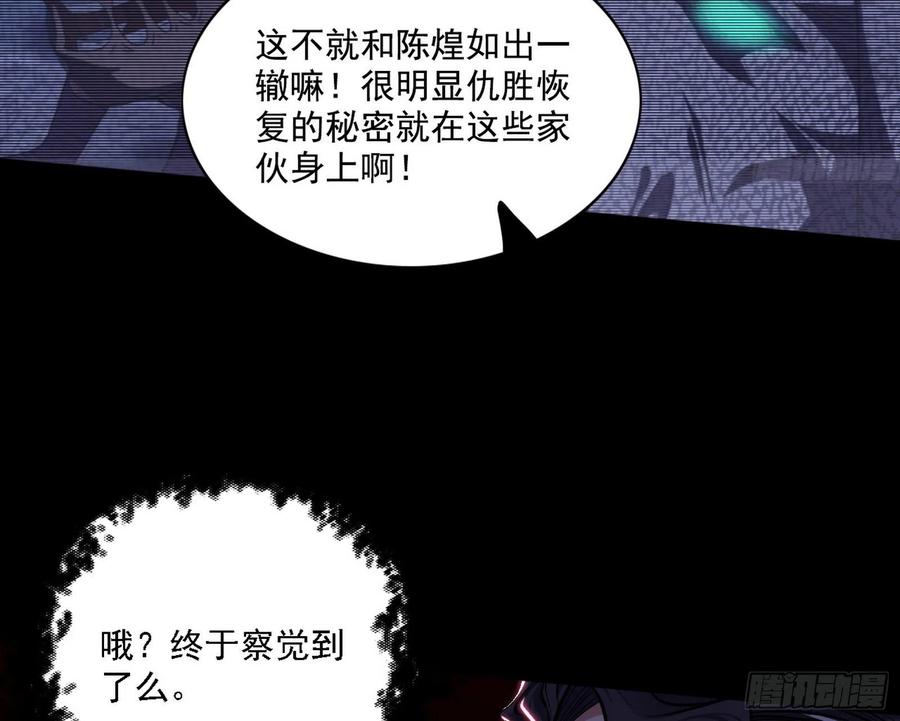 不死之秘77