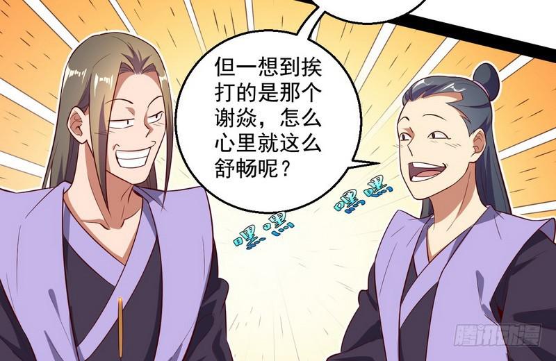 好兴奋，好想挨打46