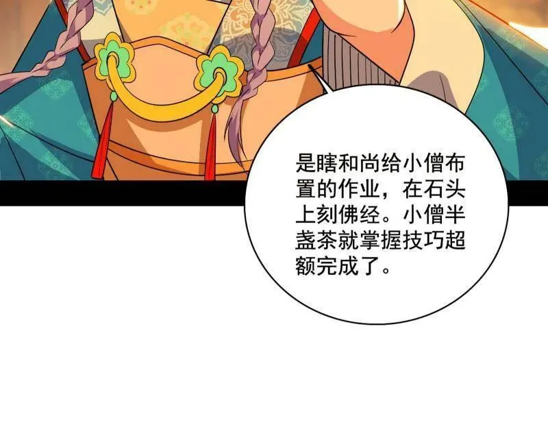 第460话 辨是非的强10