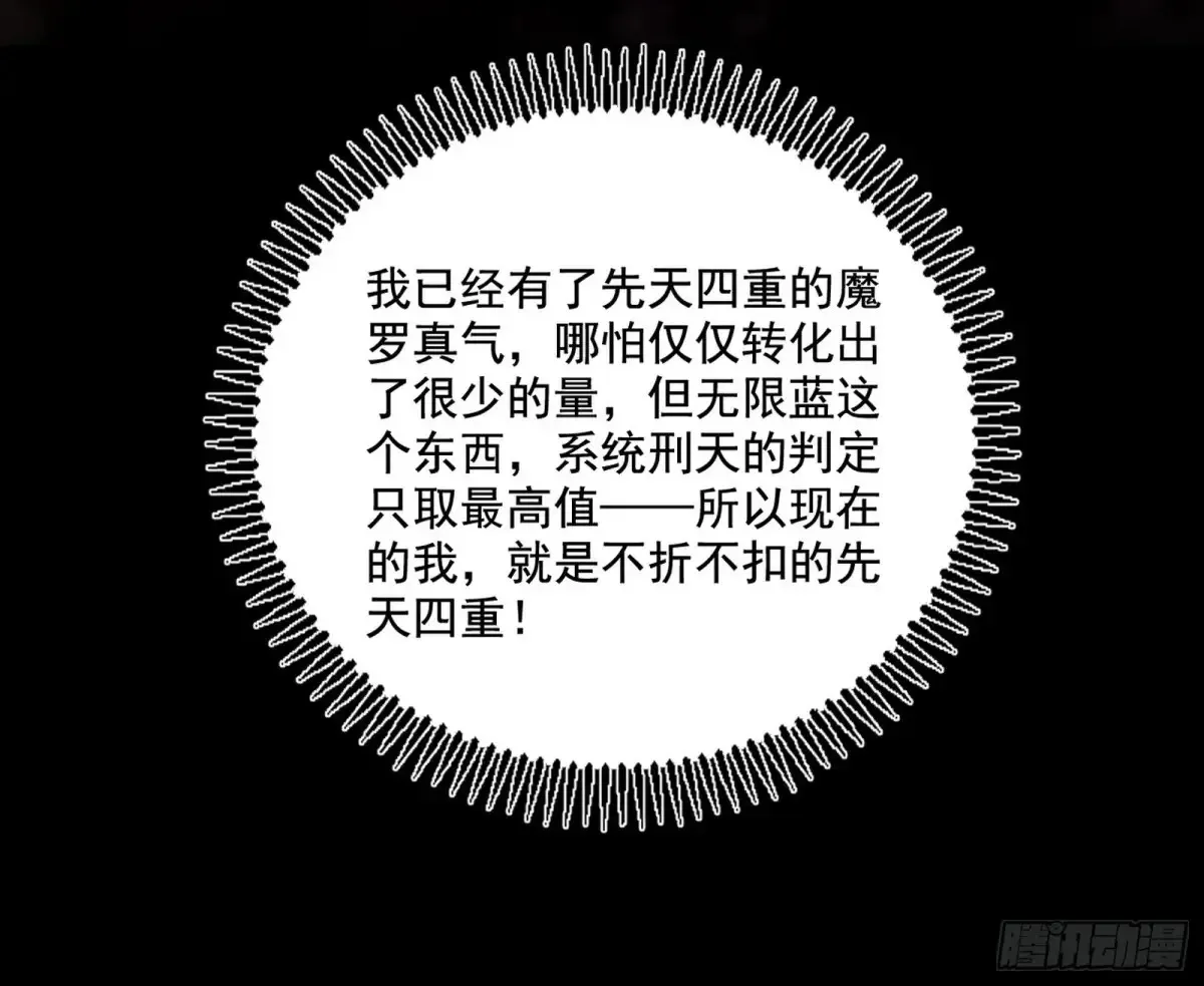史上最强先天四重24