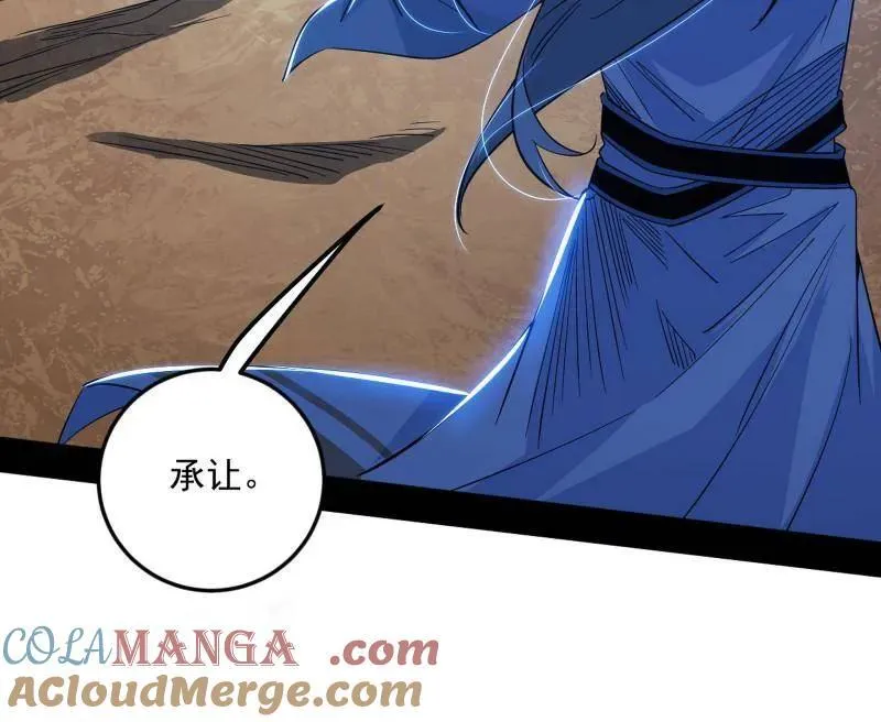 第463话 姬云涛的狂32