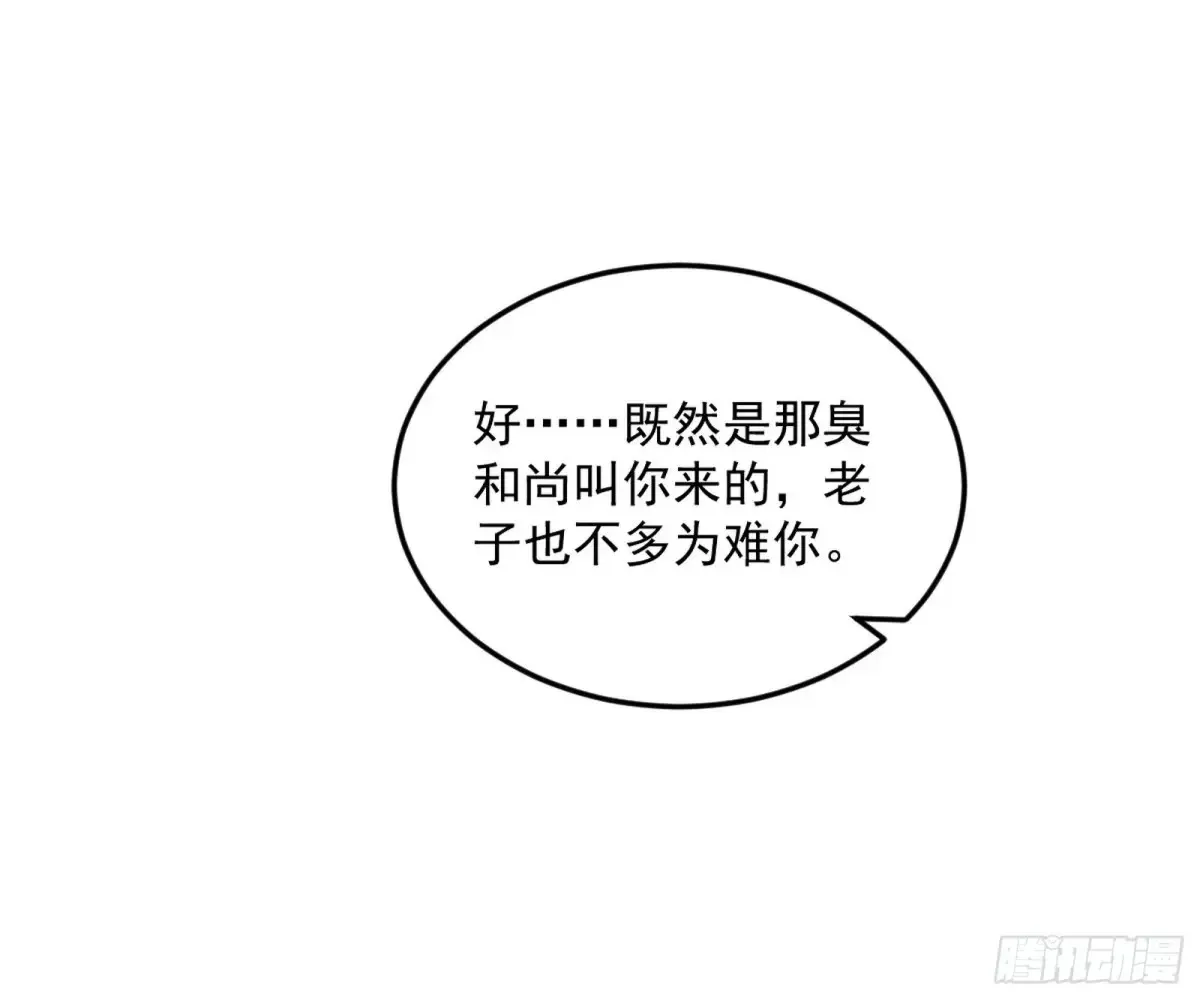 兴风作浪的福音使130