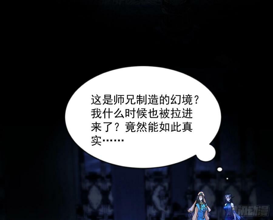 无解的心魔大誓51