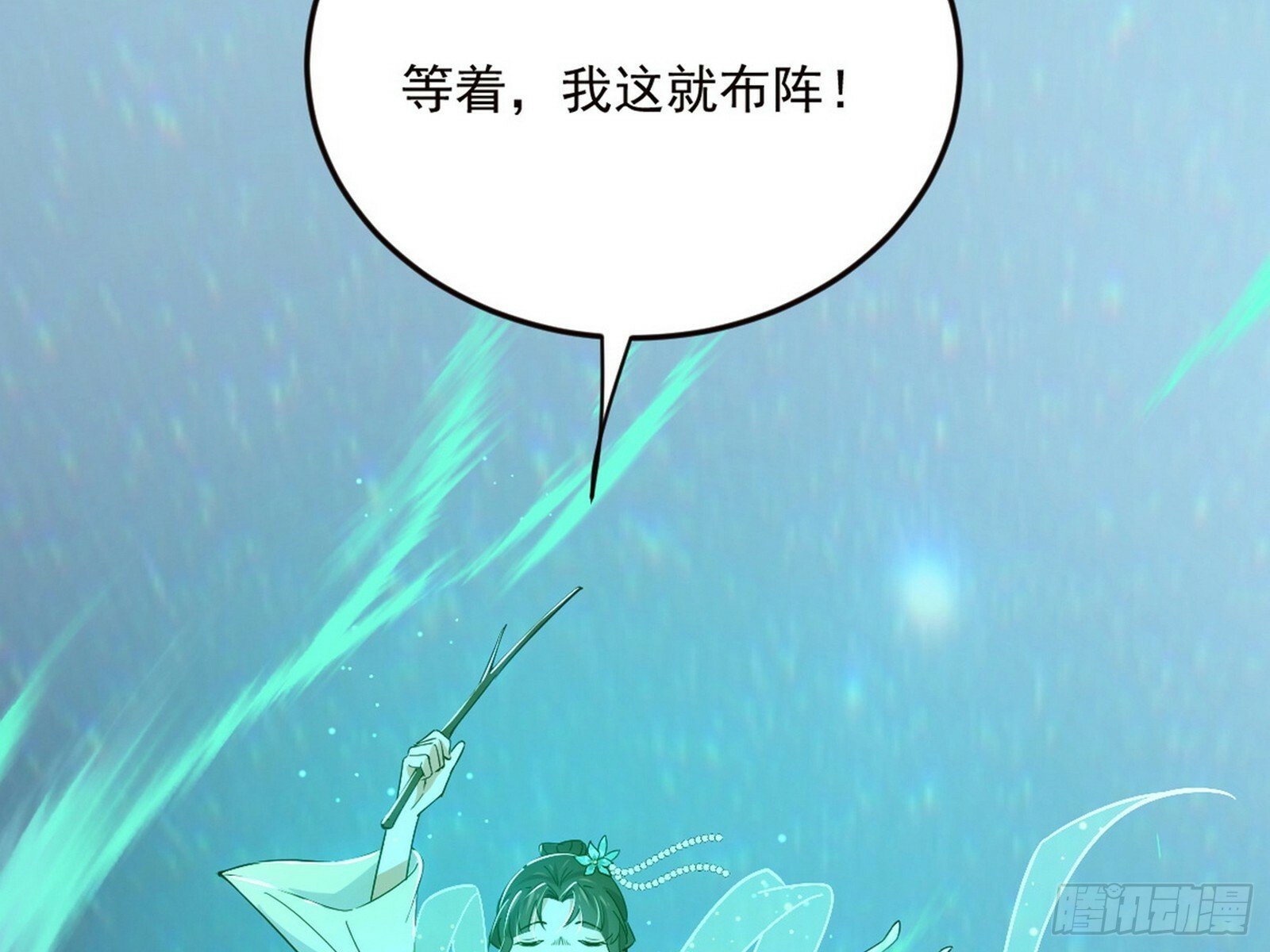 青儿望气术与媚冷说话了！40