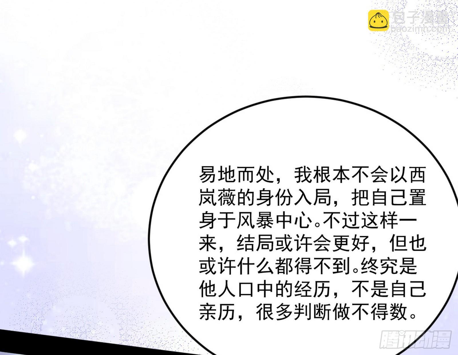再见宗主39