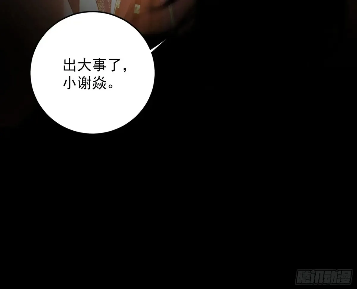 惨被当鸡的谢焱26