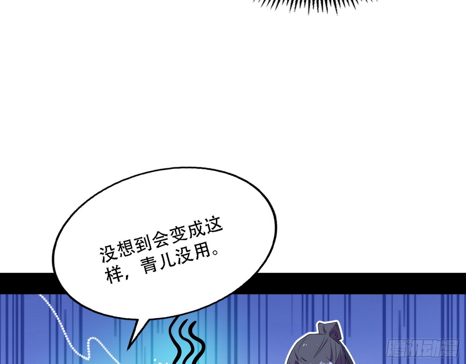 人生演变105
