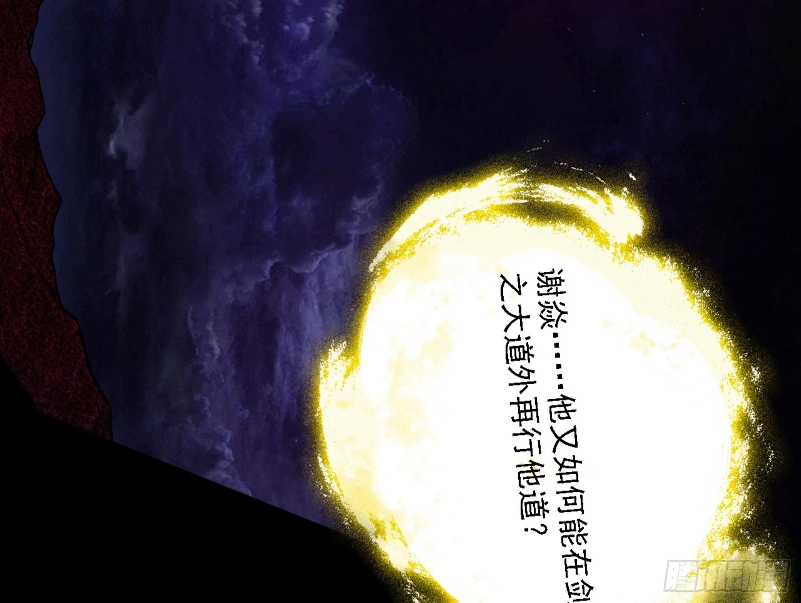 天魔法相59