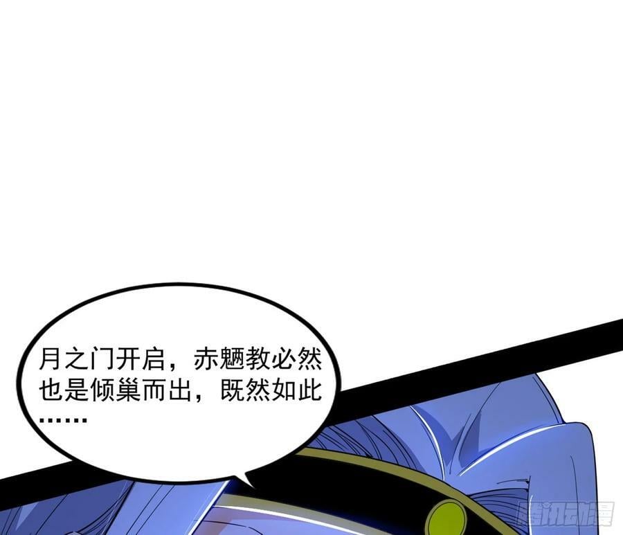 宝库终启与魔门的狠辣119