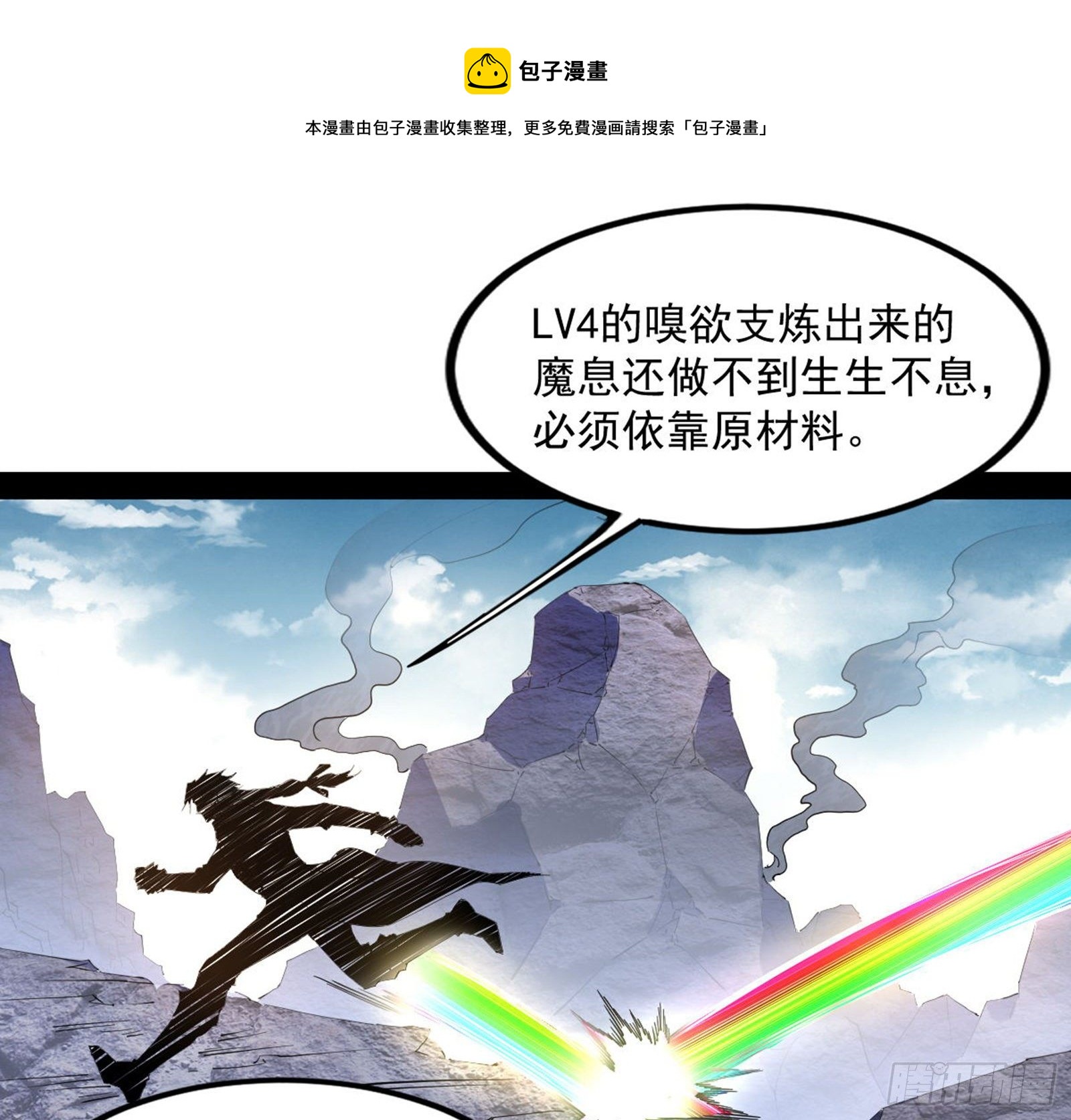 打爆84