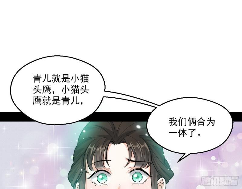 青儿的逆袭75