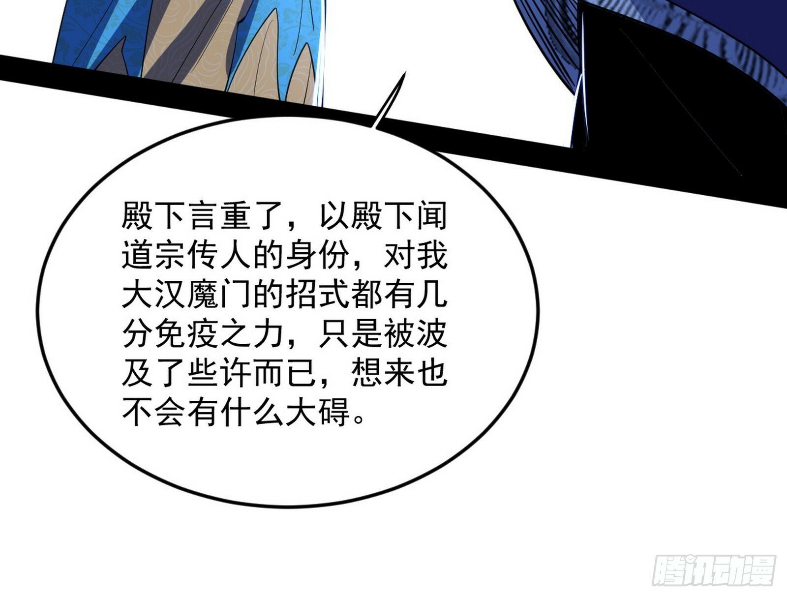 偷天换日25