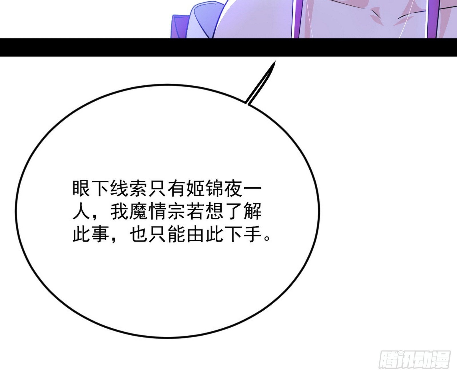 再见宗主111