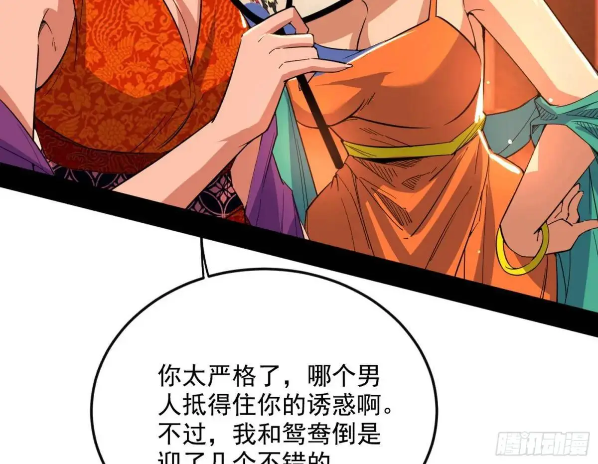昔有佳人公孙氏6