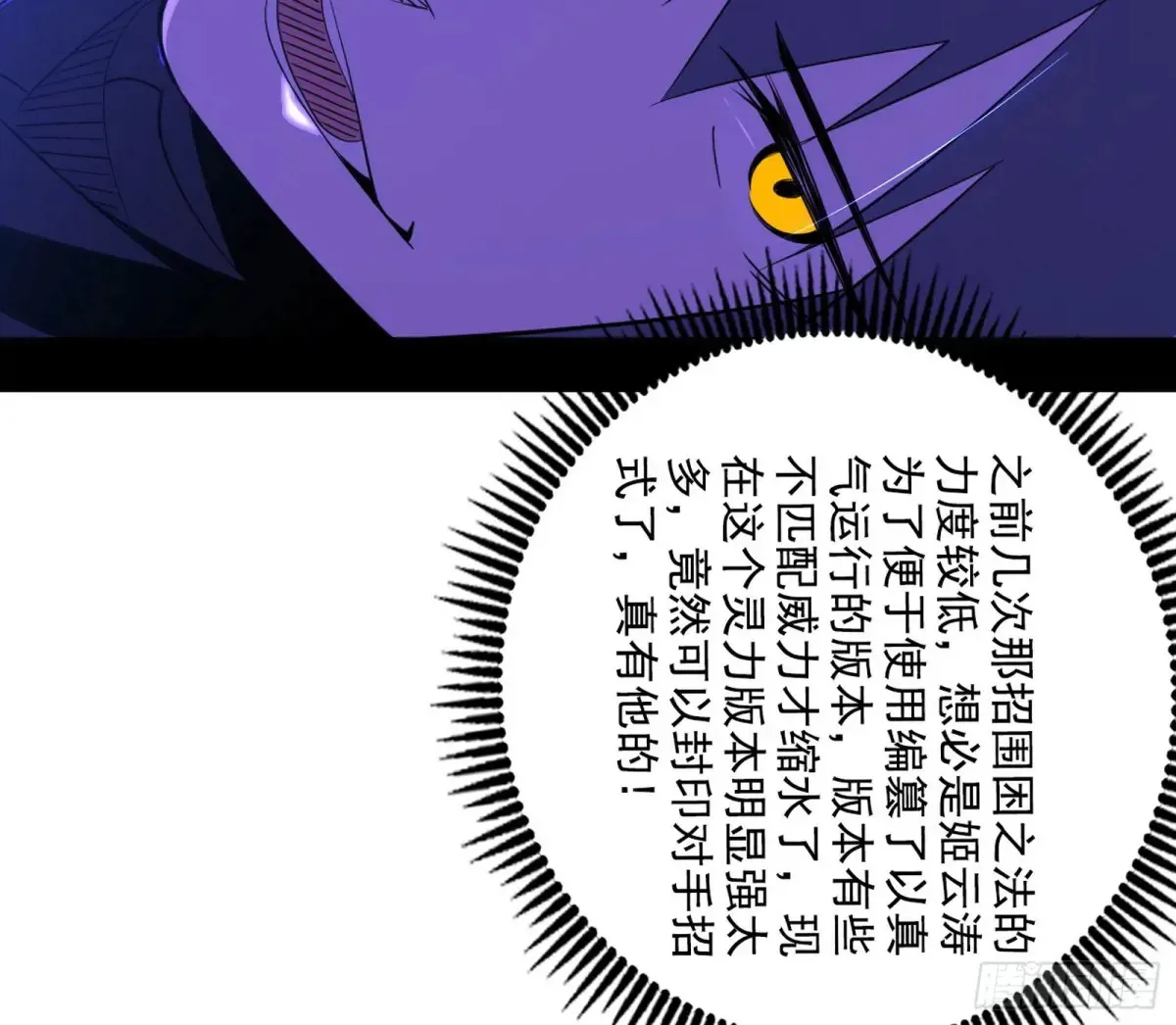 围杀假魔罗106
