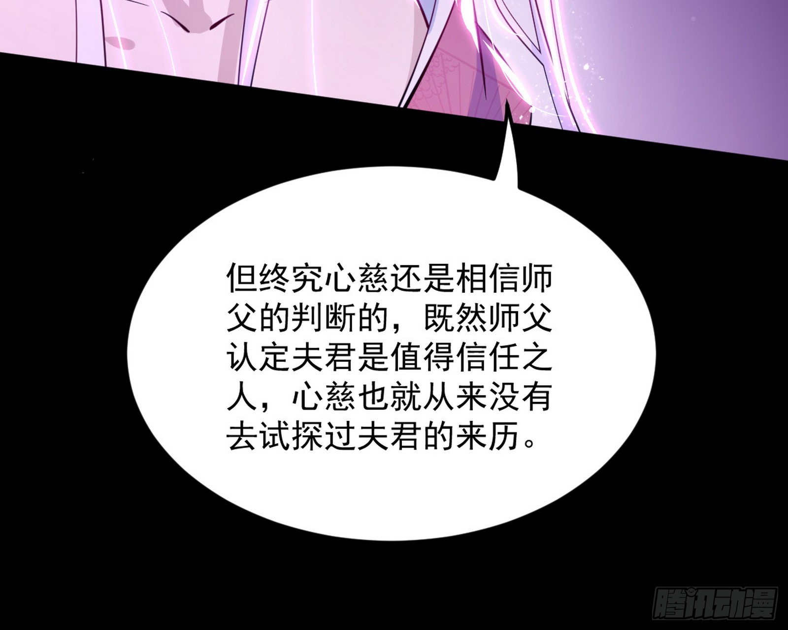 香消玉殒秦心慈36