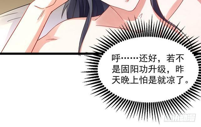 妖女太猛，扛不住啊20