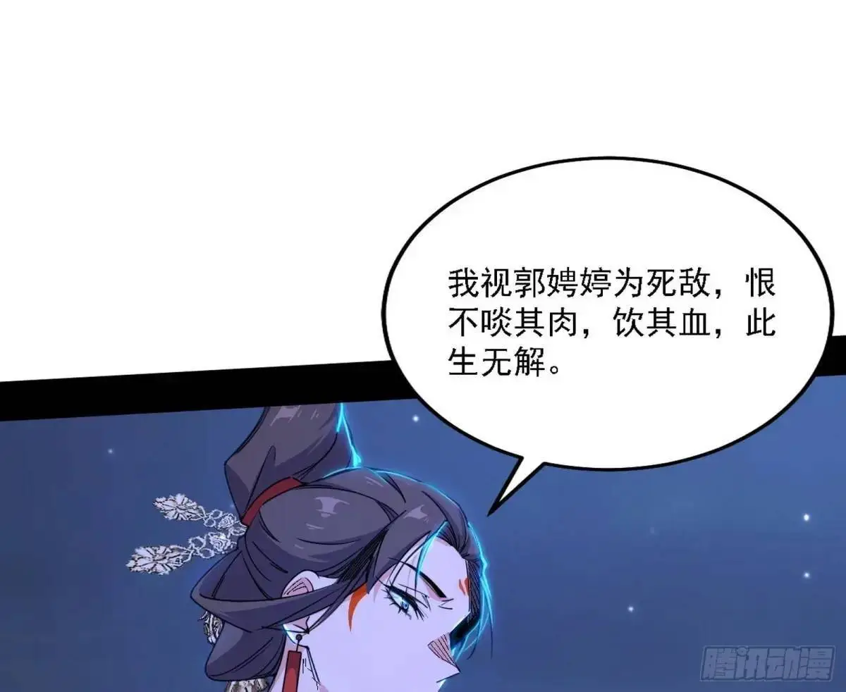 大天魔门秘辛11