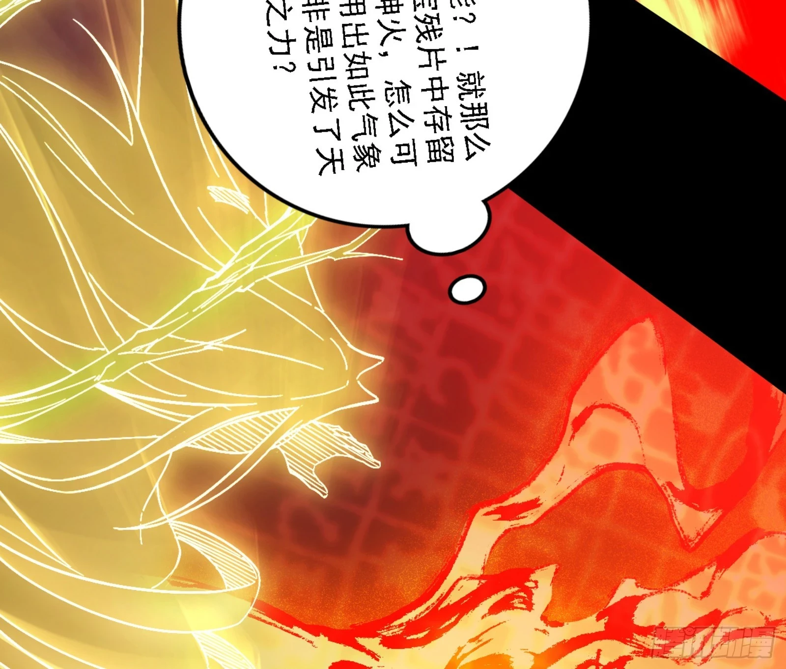 天魔法相157