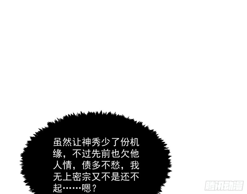 东西到手了104