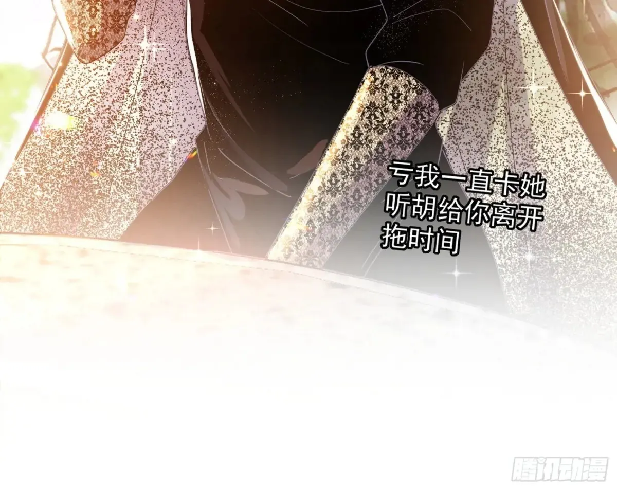 假魔罗现踪和谢焱的算盘45