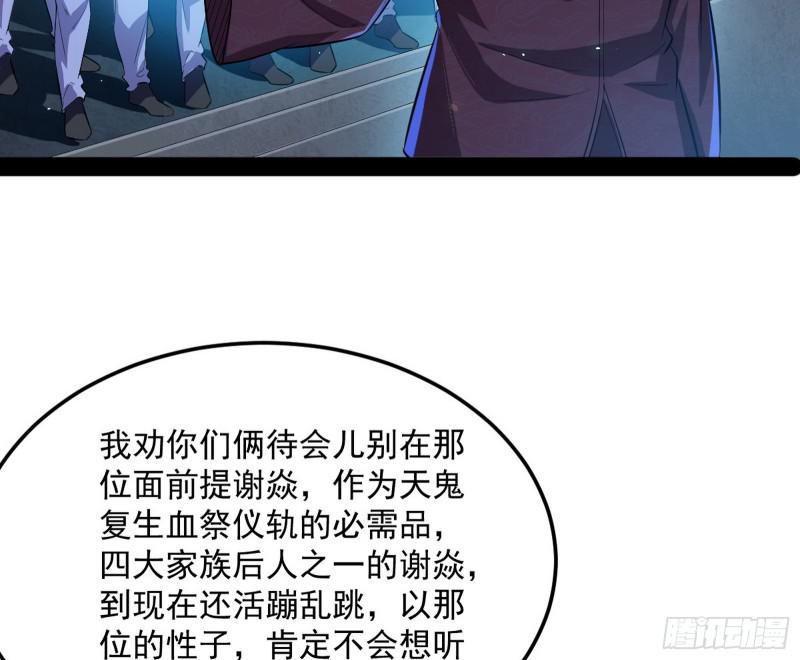 鬼王复生71