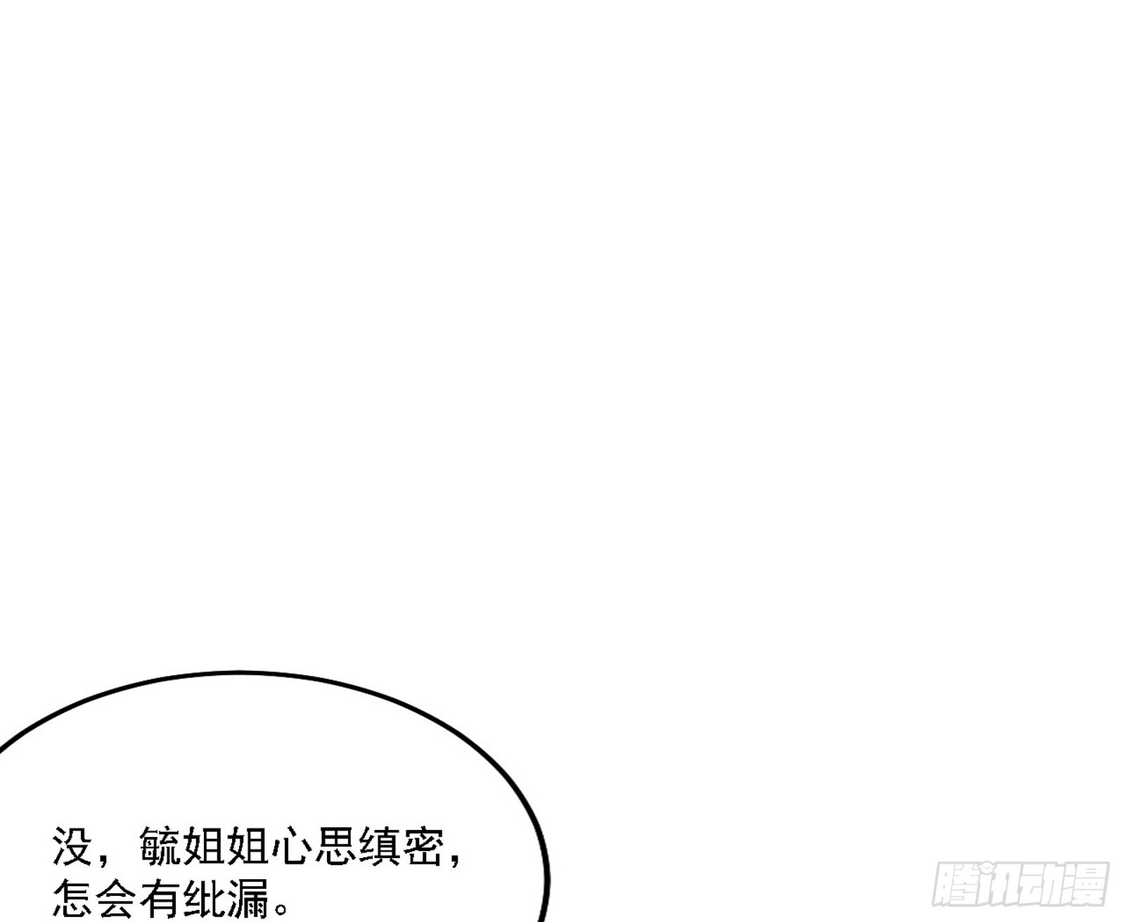 暗流涌动59