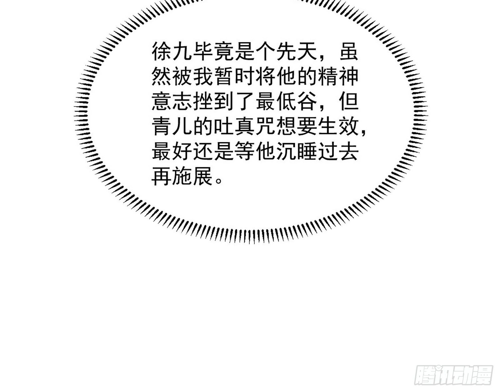 假扮徐九19