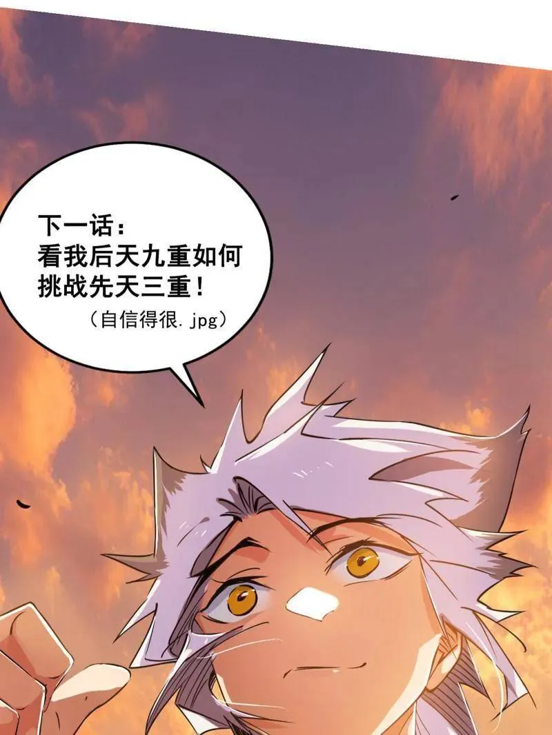第459话 得偿所愿，暗藏杀机121