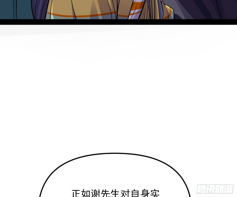 神秘的S级格斗家151