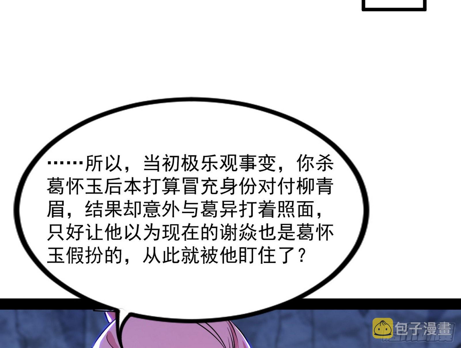 徐敏现身59