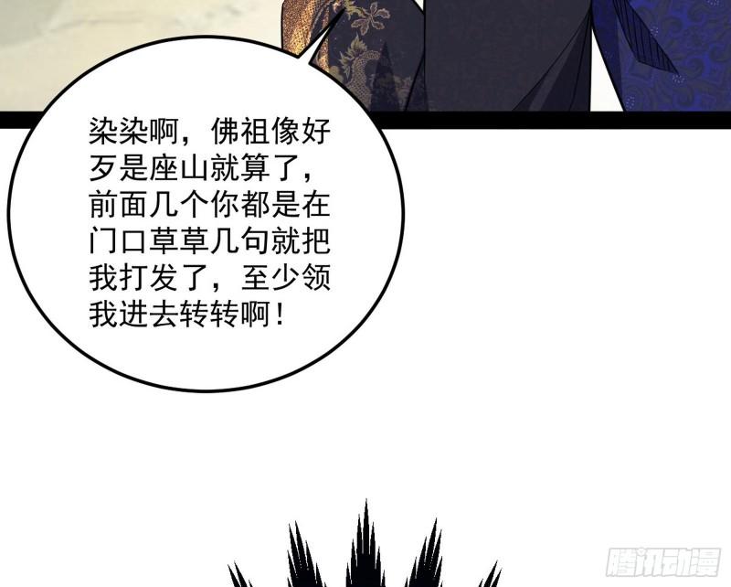 神秀登场16