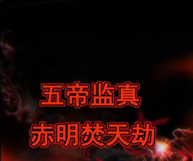第463话 姬云涛的狂119