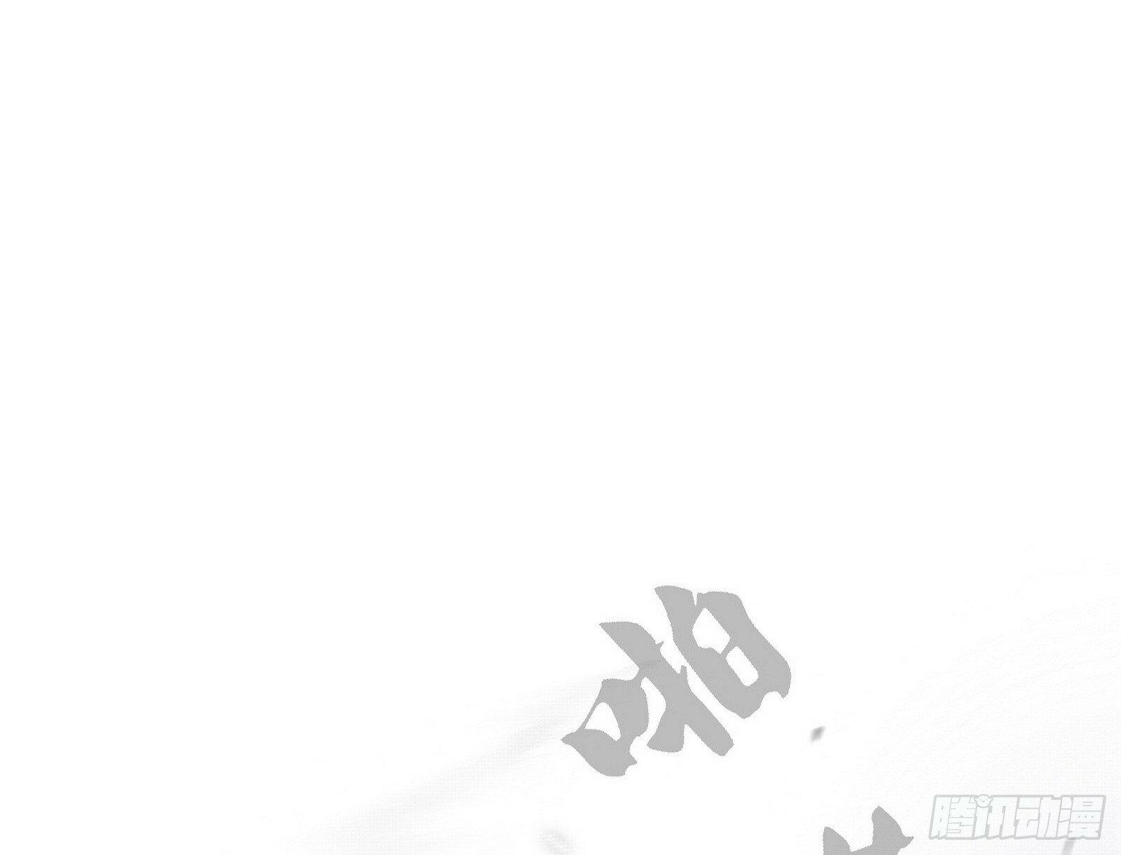 媚冷之殇66